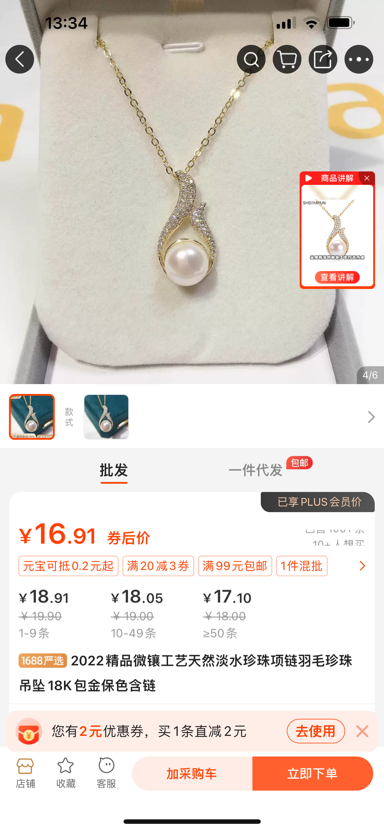 Feather Zircon Holder Freshwater Pearl Necklace